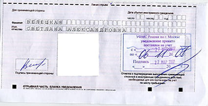 временная регистрация в Гороховце