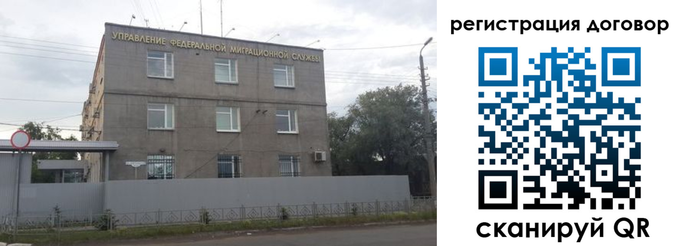 временная регистрация гарантия в Гороховце