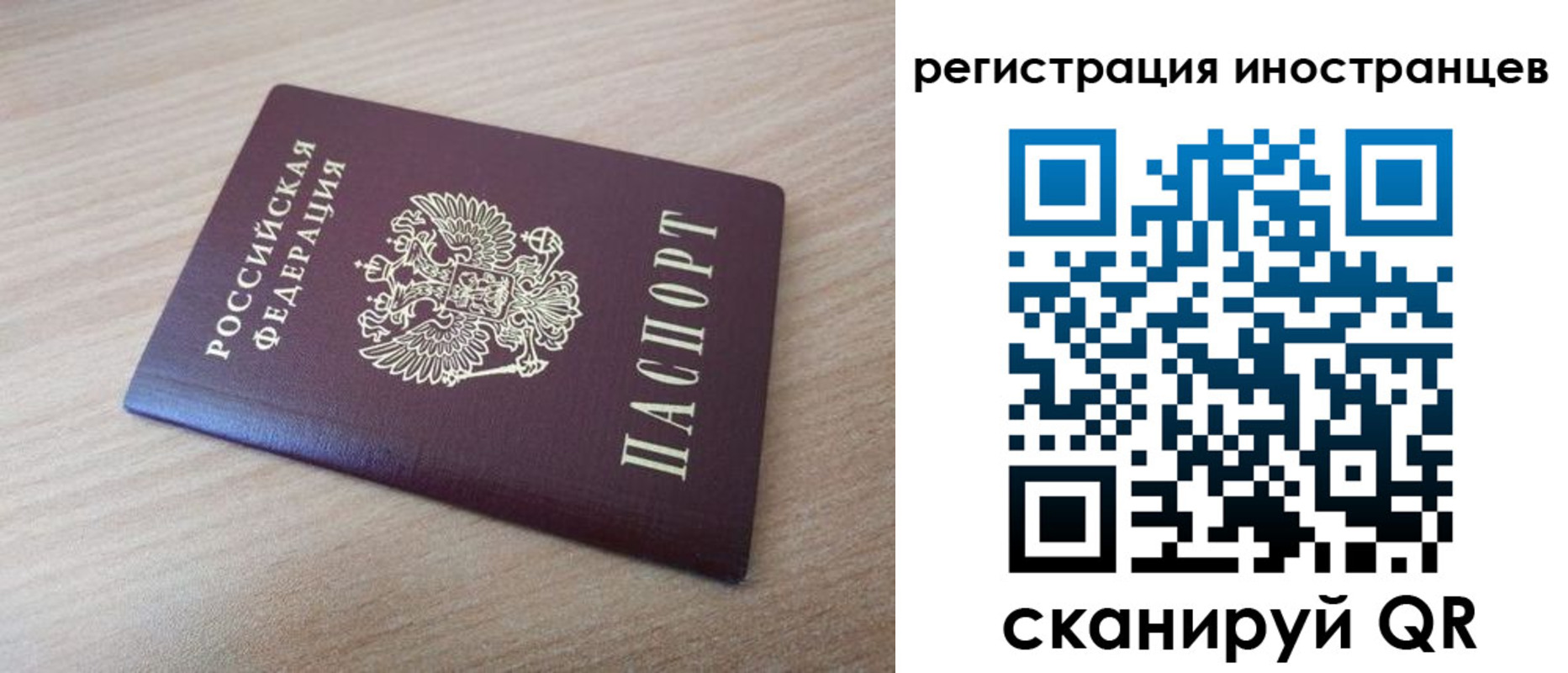 купить прописку в Гороховце