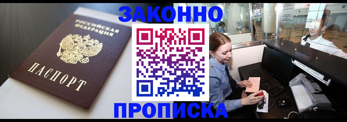 временная регистрация госуслуги в Гороховце