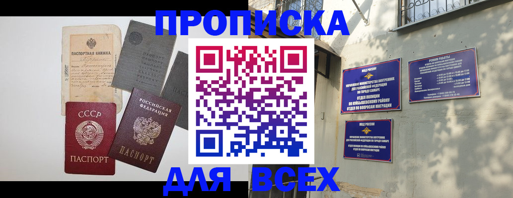 прописка от собственника в Гороховце