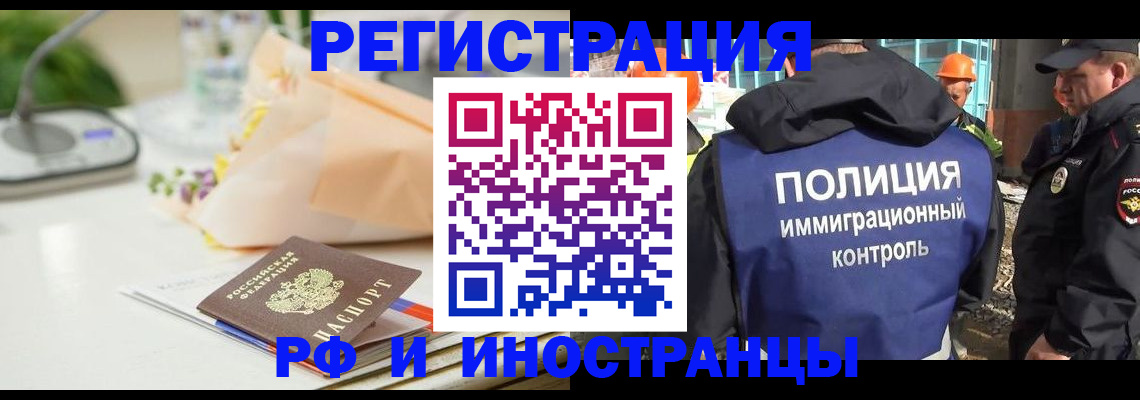 прописка гарантия в Гороховце