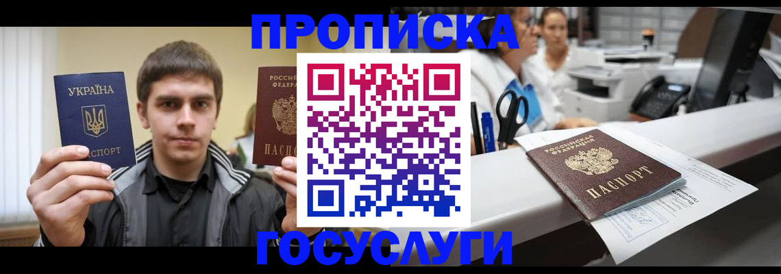 миграционный учет в Гороховце