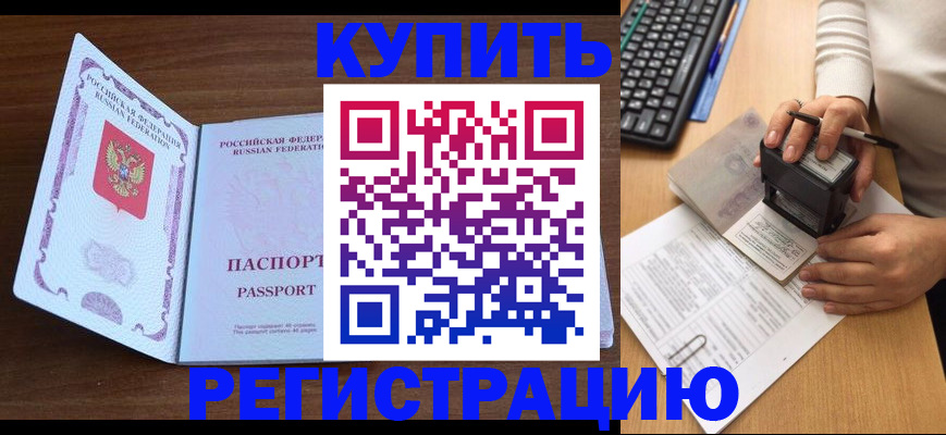 временная регистрация гарантия в Гороховце