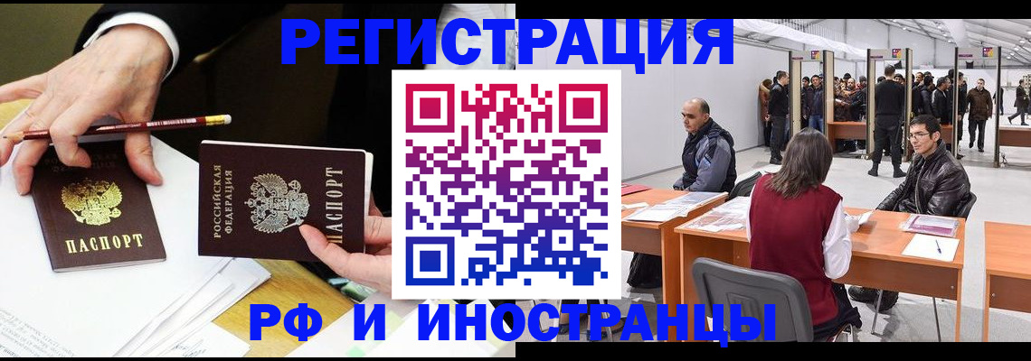 прописка для кредита в Гороховце