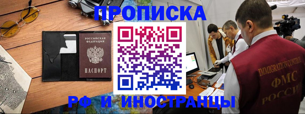 прописка поиск в Гороховце