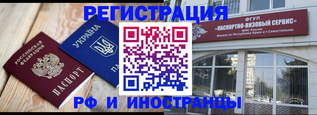прописка в Гороховце
