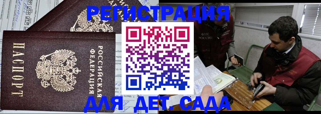 где прописаться в Гороховце