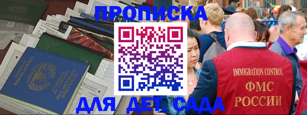 временная регистрация в Гороховце