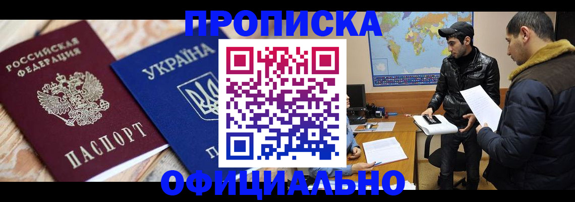 временная регистрация законно в Гороховце